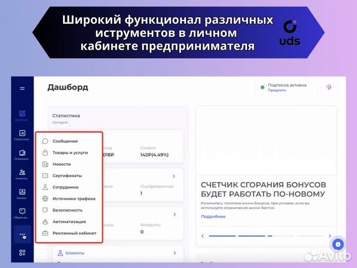 Продвижение реклама crm система