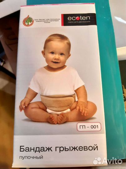 Бандаж детский при пупочной грыже