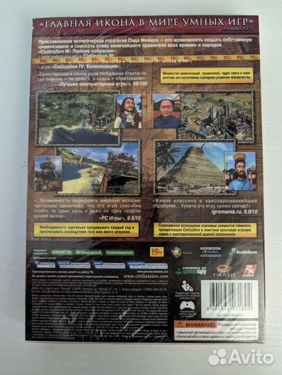 Sid Meier's Civilization IV. Полное Собрание