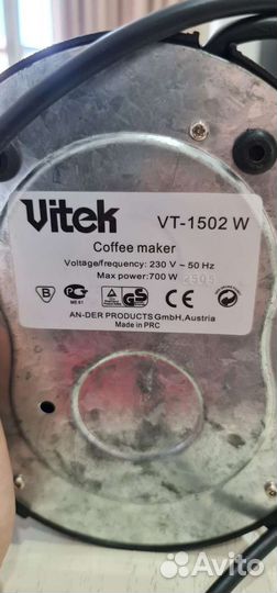 Кофеварка Vitek VT-1502 W