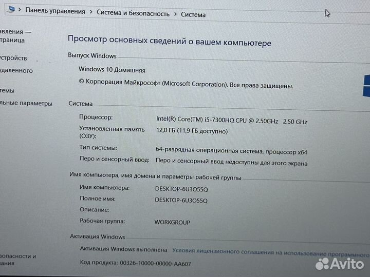 Игровой ноутбук HP i5/12GB/SSD/256GB/GTX1050