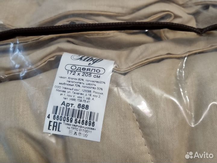 Одеяло из верблюжьей шерсти новое