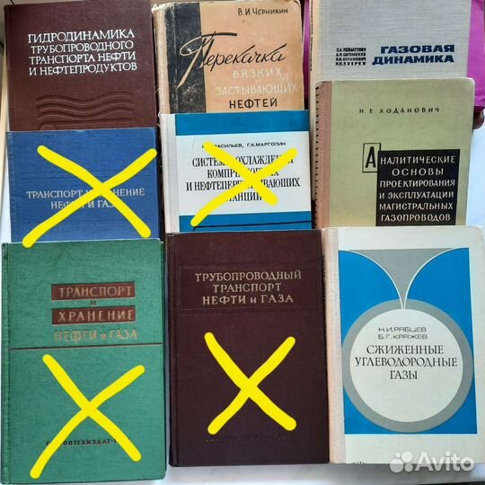 Нефть, газ. Книги. Сб. научных трудов (2)