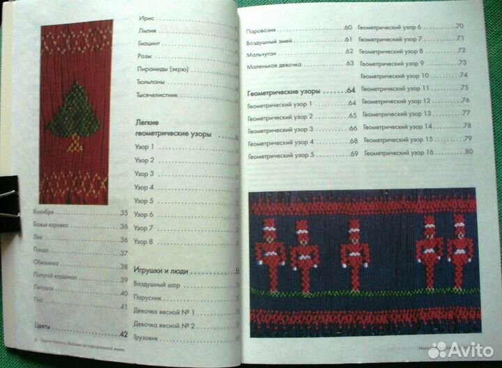 Вышивка на гофрированной ткани. Креативное