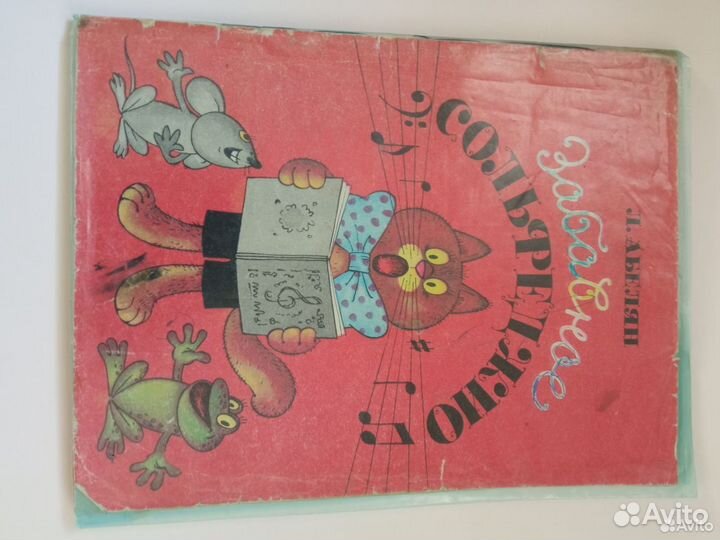 Книги для музыкальных занятий с детьми