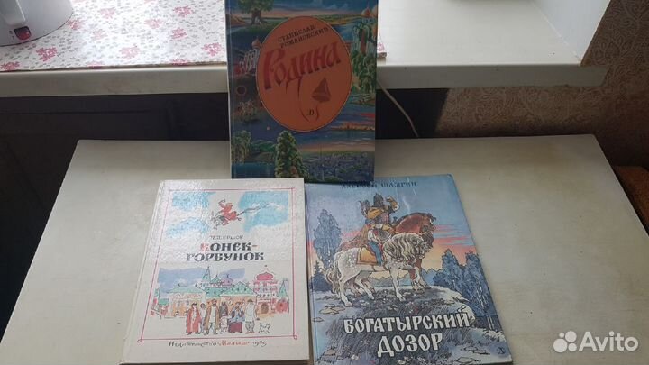 Книги детские СССР