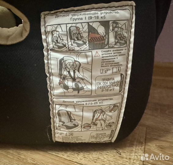 Автомобильное кресло