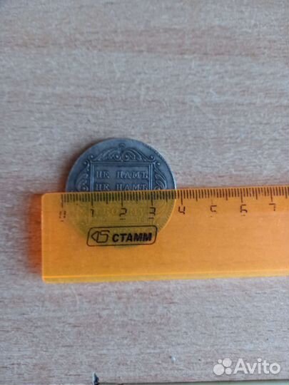 Серебряные царские монеты рубль