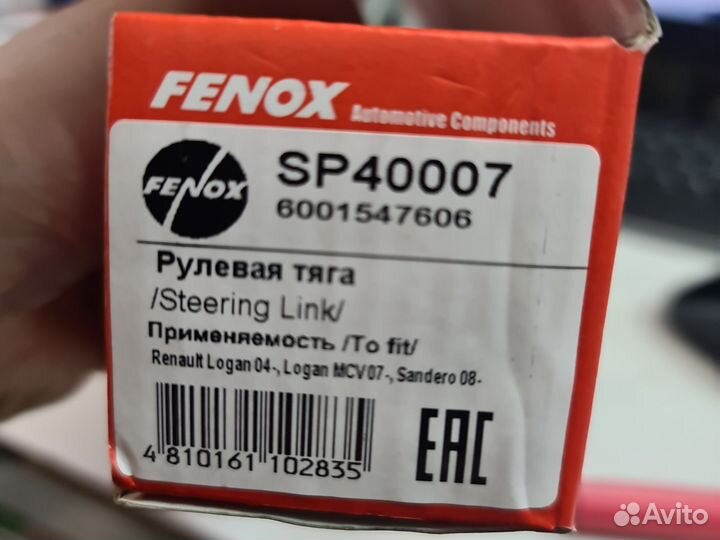 Тяга рулевой рейки LADA Largus, Renault Logan Feno