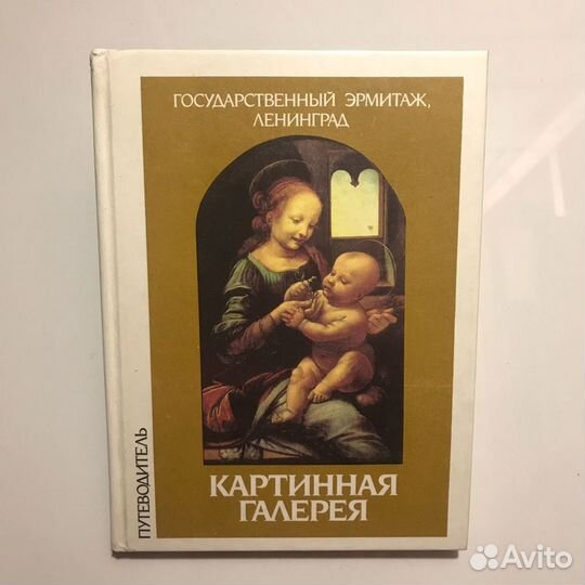 Картинная галерея