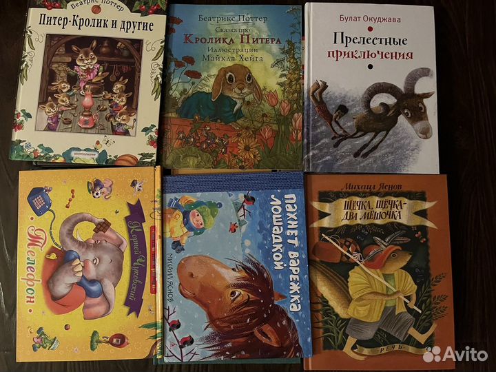 Детские книги, классика и для малышей