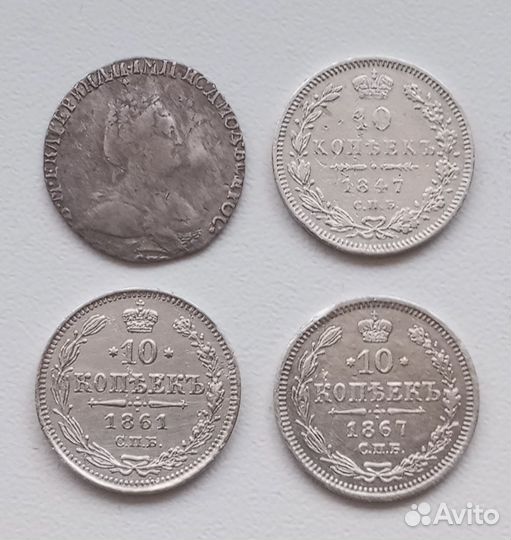 Серебряные монеты царской России