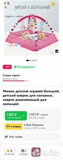 Новый Развивающий коврик