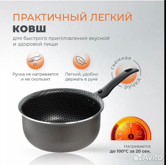 Ковш кухонный со съёмной ручкой