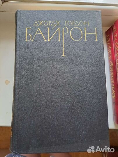 Байрон книги