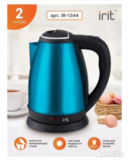 Чайник irit IR-1344 электрический