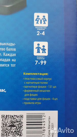 Настольная игра Эрудит