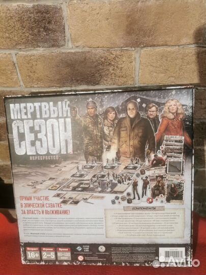 Мертвый сезон перекрестки