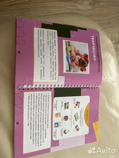 Методичка по развитию речи 1-2 года