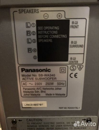 Домашний кинотеатр panasonic