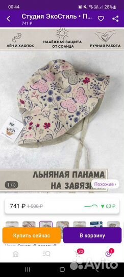 Панама для девочки