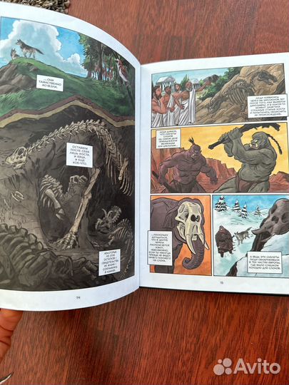 Научный комикс про динозавров и энциклопедия