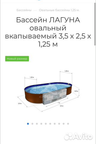 Бассейн Лагуна морозостойкий 3,7*2,44*1,25 купить в Тюмени | Хобби и ...