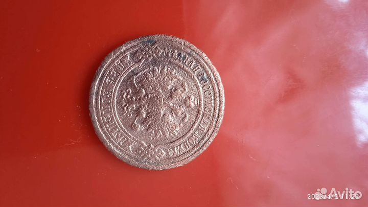 2 копейки 1915 года