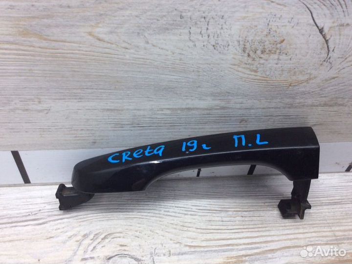 Ручка двери передней наружная левая Hyundai Creta