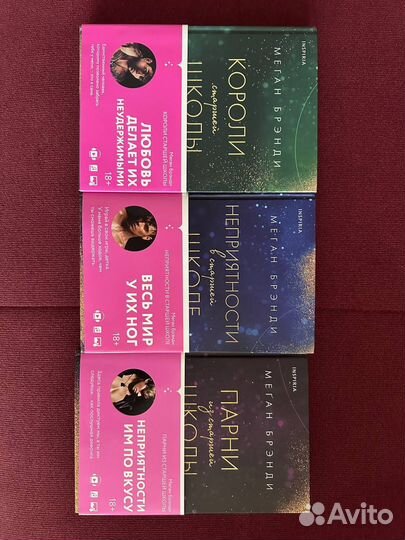 Книги Меган Брэнди