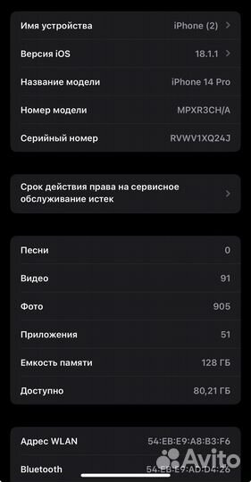 iPhone 14 Pro, 128 ГБ