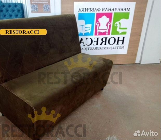 Диван horeca