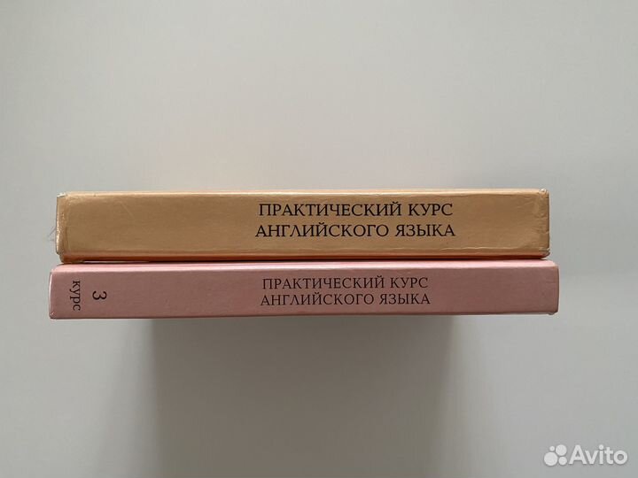 Аракин Практический курс английского языка 1, 3