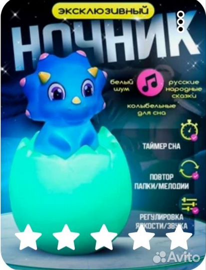 Ночник детский