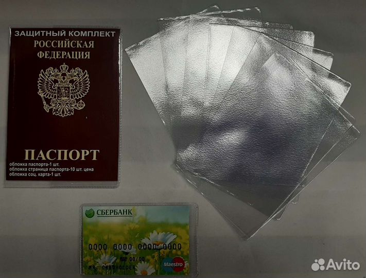 Обложка на паспорт прозрачная с файлами