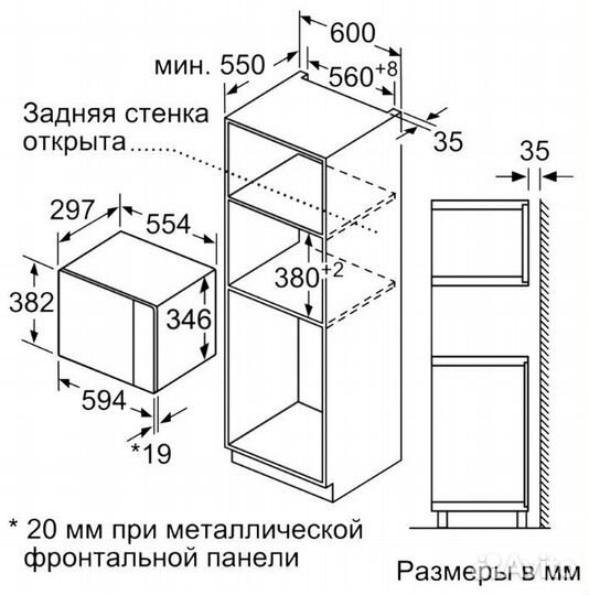 Встраиваемая микроволновая печь Bosch BFL520MS0