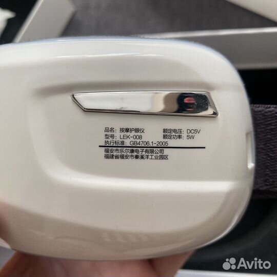 Массажер для глаз