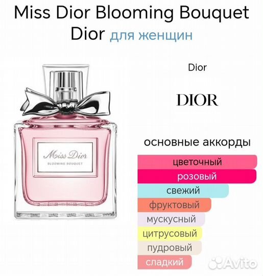 Miss Dior blooming bouquet