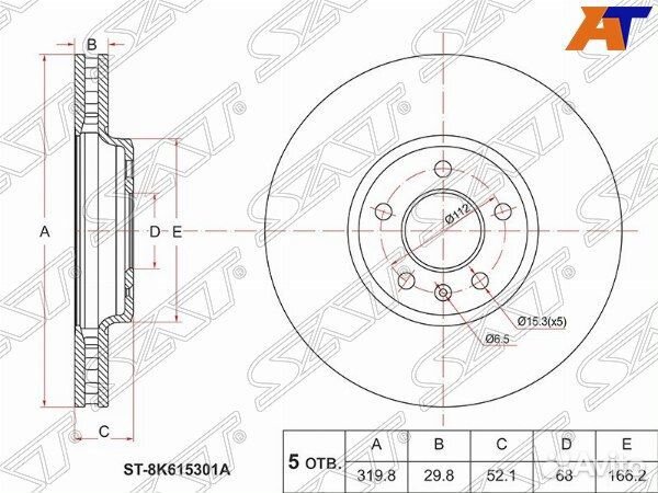 Диск тормозной audi Q5