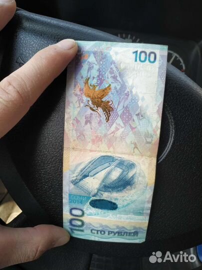 Редкие банкноты