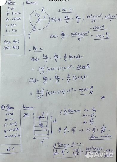 Решение задач (физика и математика)