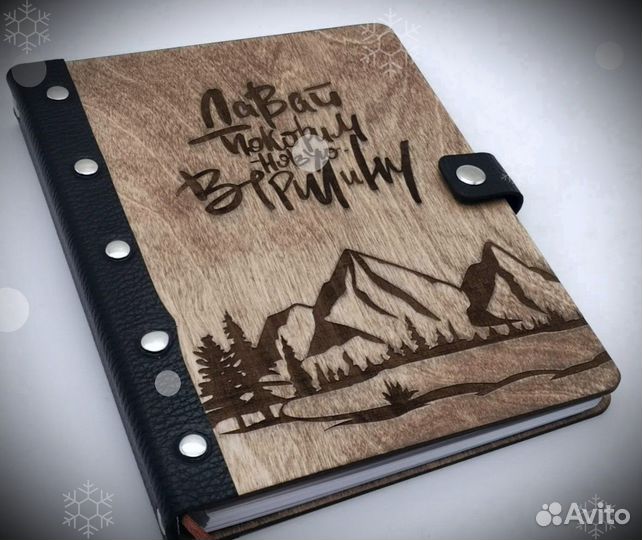 Ежедневник / Блокнот (натур. дерево)