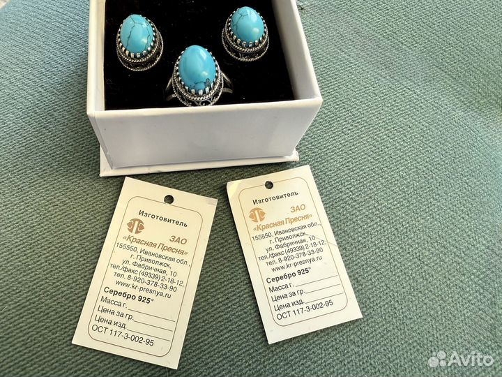 Серьги и кольцо бирюза иск