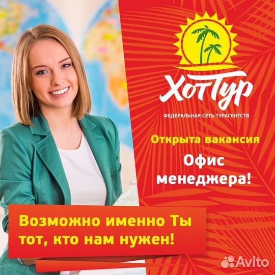 Франшиза «хоттур» с высоким доходом