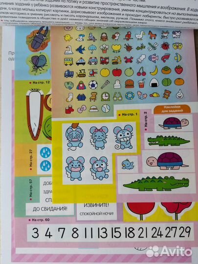 Gakken/Гаккен. Я умею рассуждать 5+