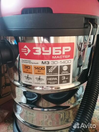 Пылесос зубр строительный 30л/1400Вт