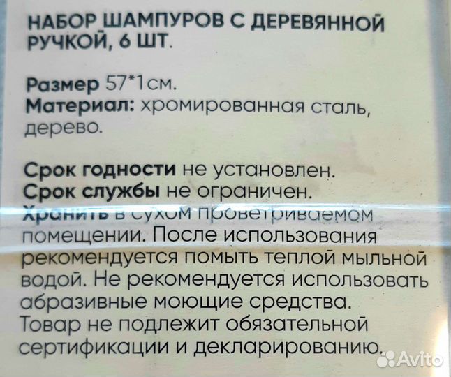 Шампура с деревянной ручкой 60см