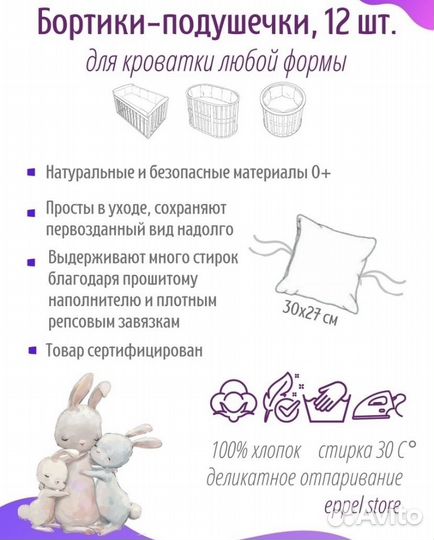 Бортики в кроватку +одеяло в подарок