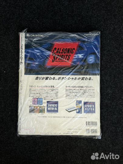 Японский Журнал nissan skyline r33