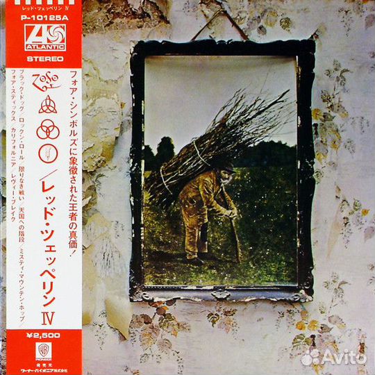 Led Zeppelin IV
